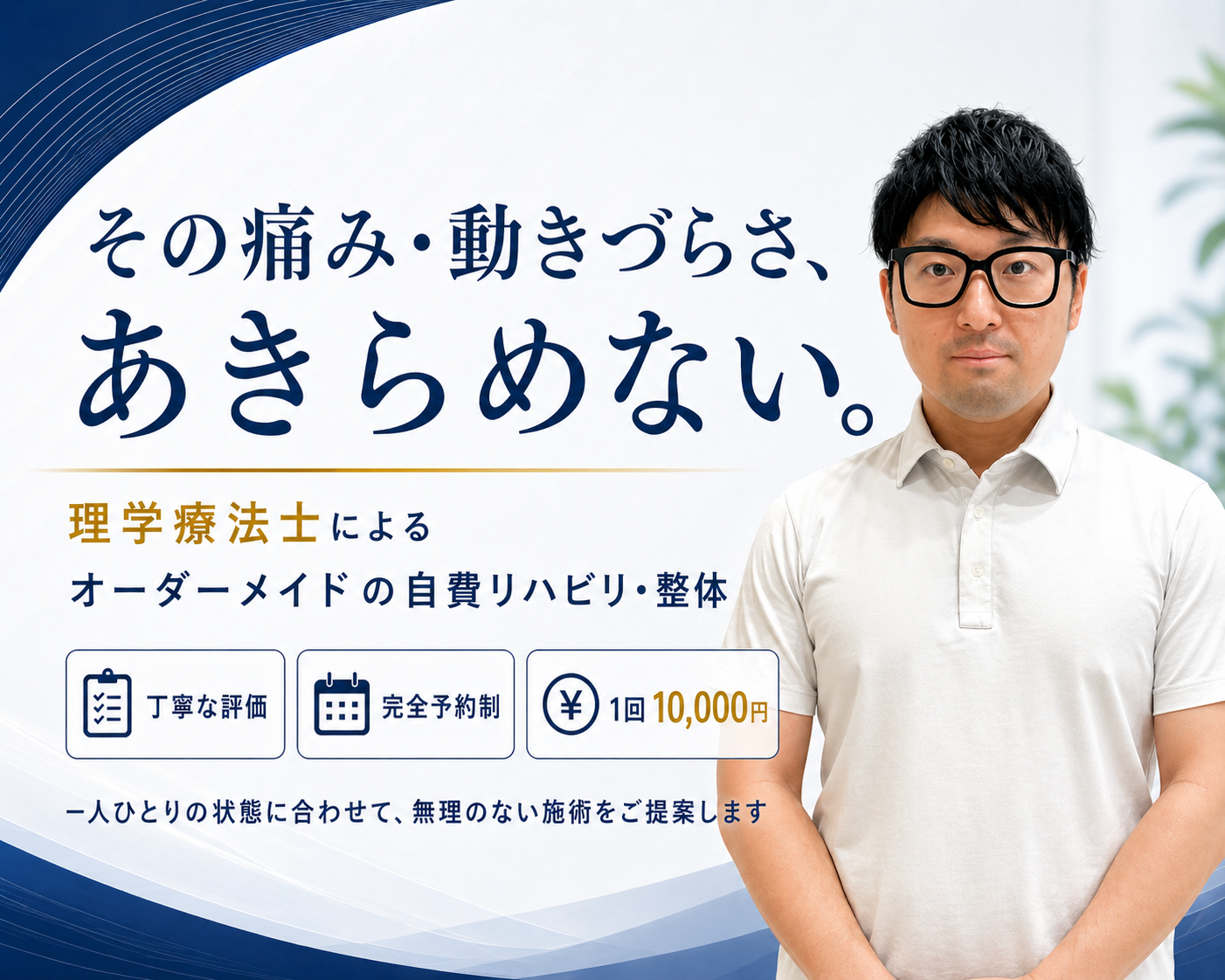 すなりハ整体
